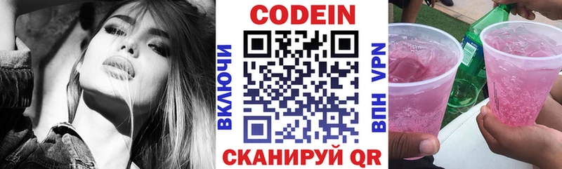 Кодеиновый сироп Lean напиток Lean (лин)  Купить  Суджа 