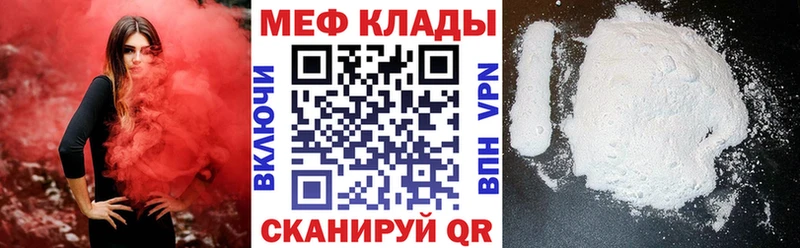 МЕФ VHQ  Купить где  Суджа 