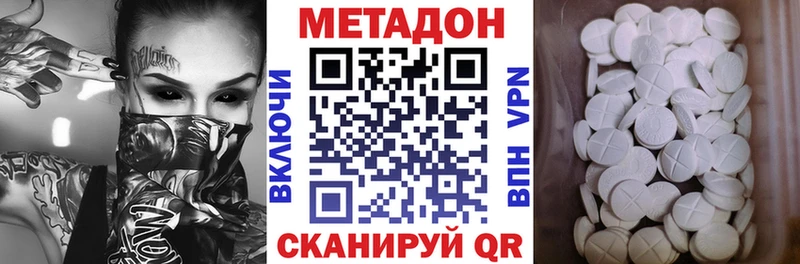 МЕТАДОН methadone  Купить где  Суджа 
